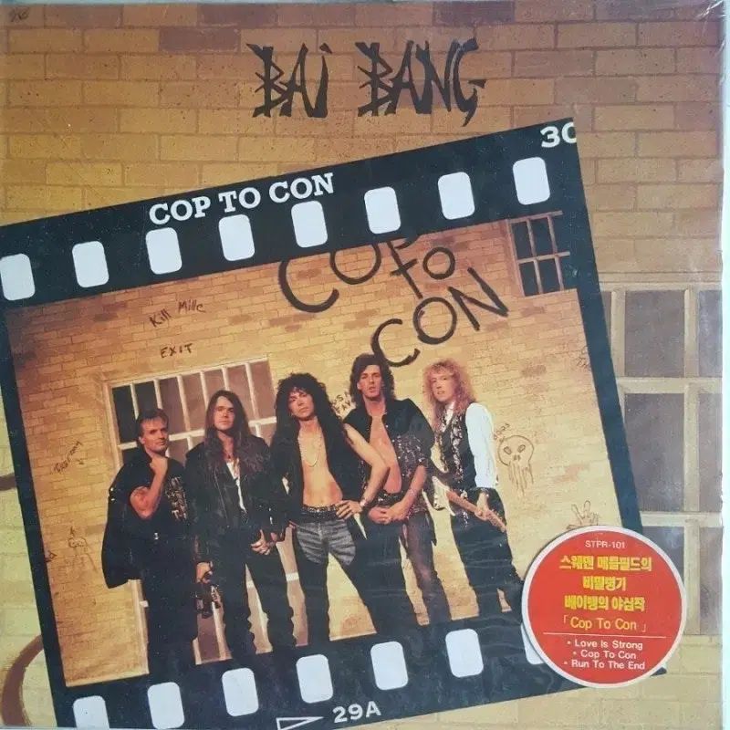 BAI BANG ー COP TO CON LP 未開封