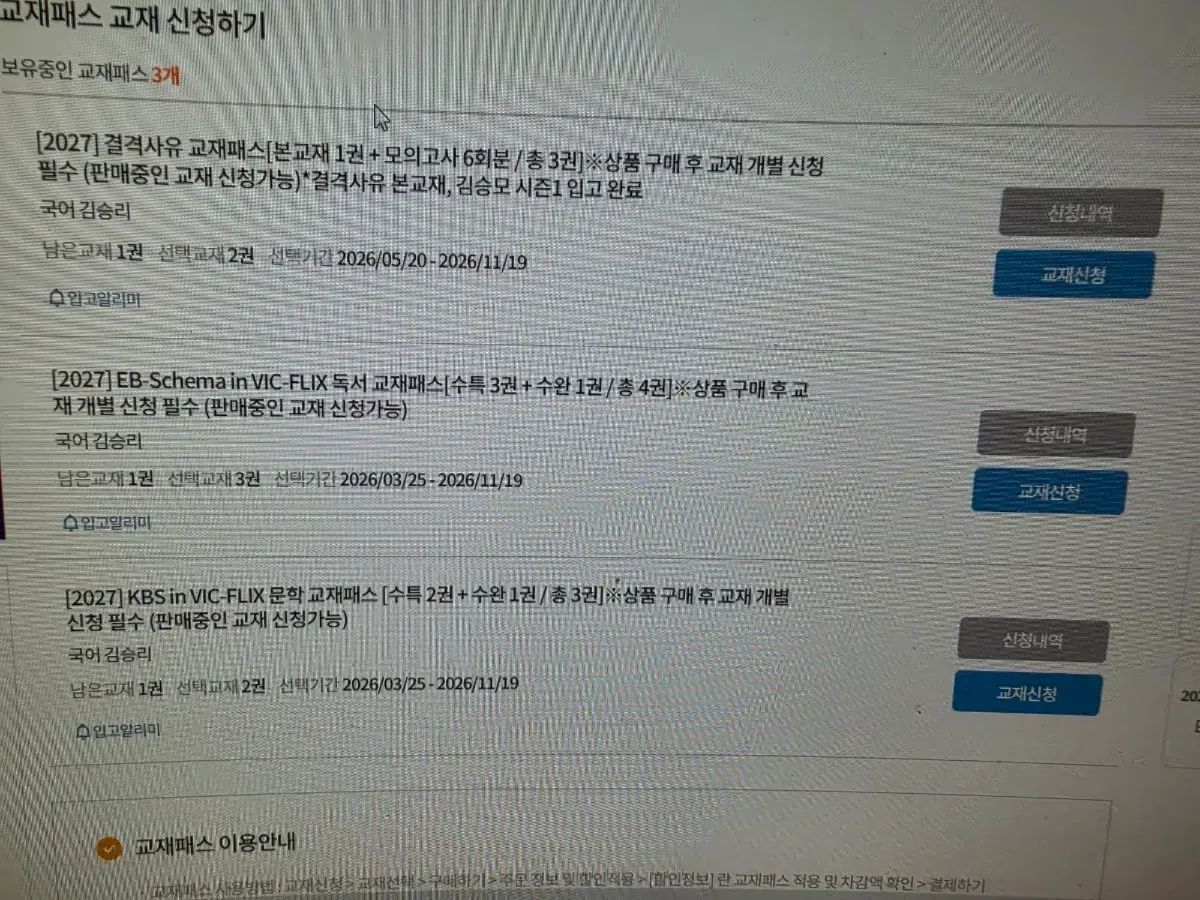 キム・スンリ 결격사유 フルセット