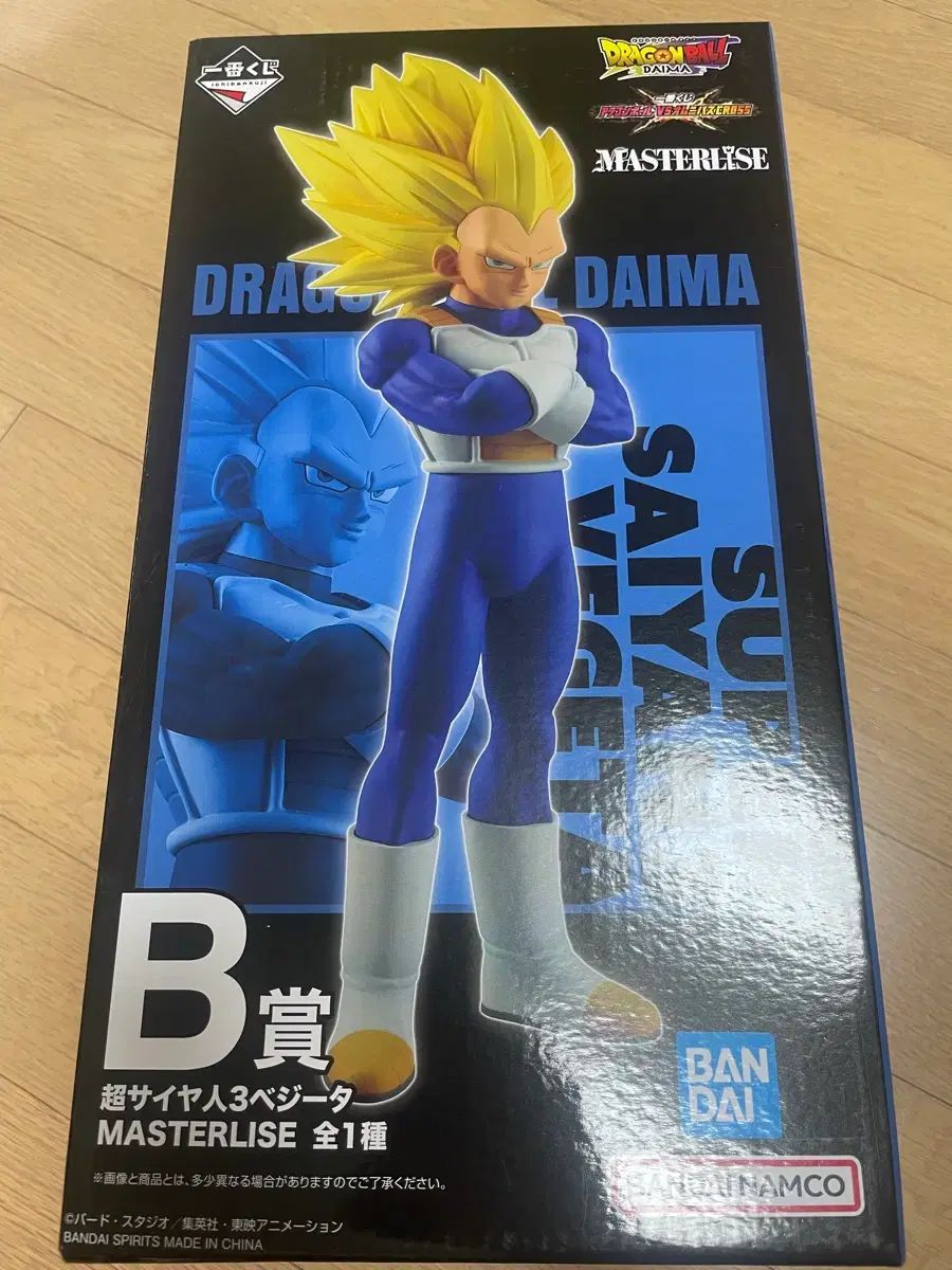 未開封/送料込み 5)ドラゴンボール 超サイヤ人3 ベジータ B賞