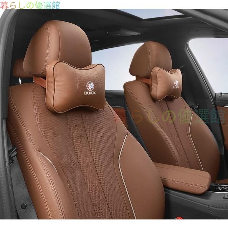 大人気 ビュイック BUICK ブラウン 車用ネックパッド 首クッション ヘッドレスト ネックピロー レザー 通気性 頚椎サポート 疲労防止 2個セットtz609 その他