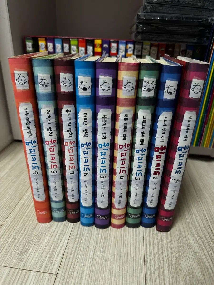 ウォンピー・キッド ダイアリー 1-9巻 セット ハン版