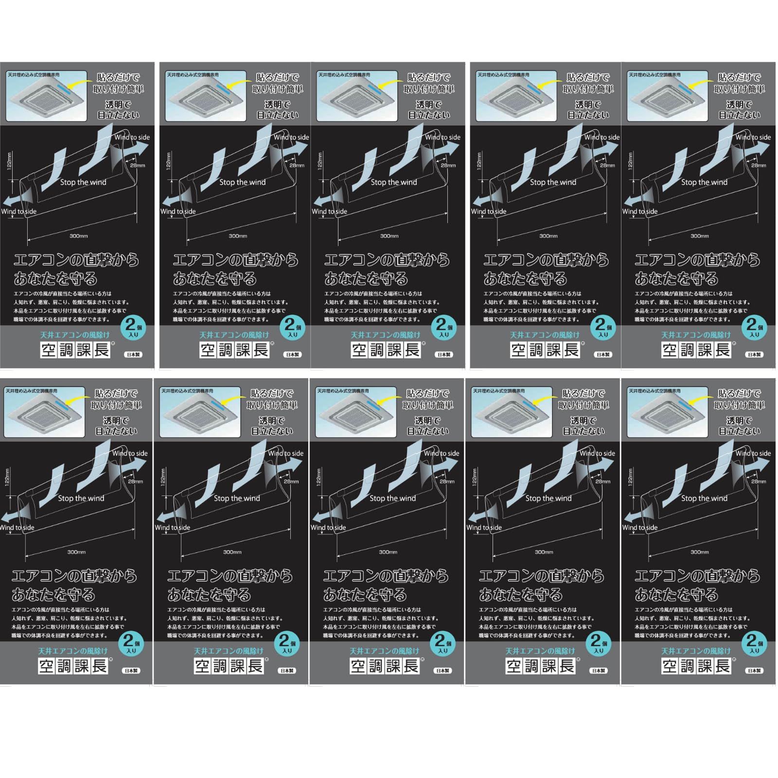アイエスネットレ 空調課長 2個×10セット 貼るだけ簡単 埋め込み エアコン 風よけ 軽量 コンパクト 業務用 目立たない 風向き 調整 冷え性 クーラー ヒーター 体調管理 (20) [2個×10]