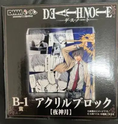未開封 送料込み5) DEATH NOTE(デスノート) B-1サイズ アークリルブロック 夜神 月(ライト)