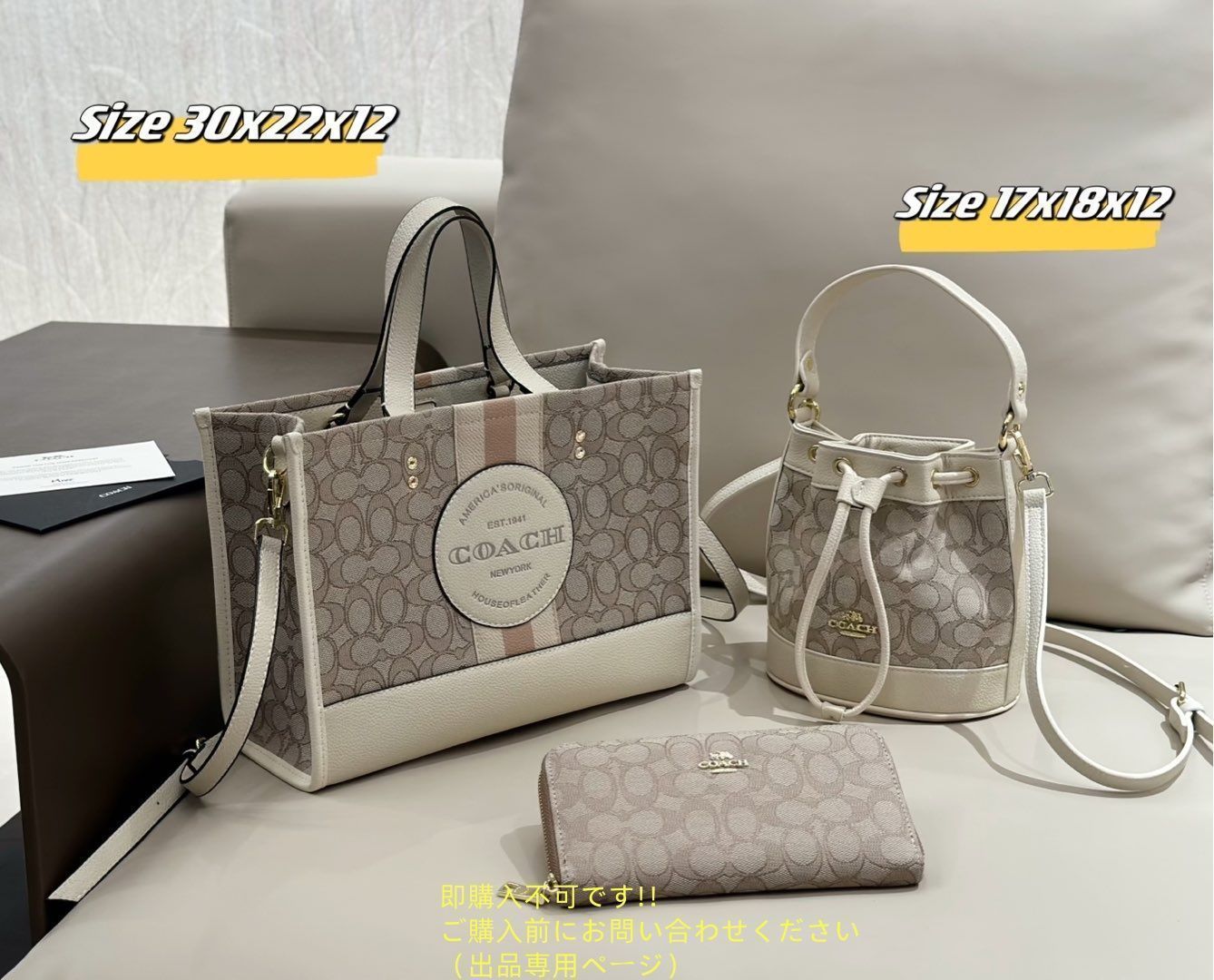 美品 Coach コーチ トートバッグ ショルダーバッグ 財布 3点セットバッグ