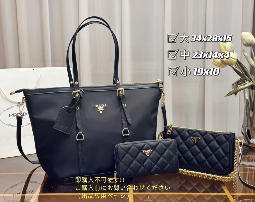 美品 プラダ　PRADA バッグ トートバッグ ショルダーバッグ 財布 3点セット