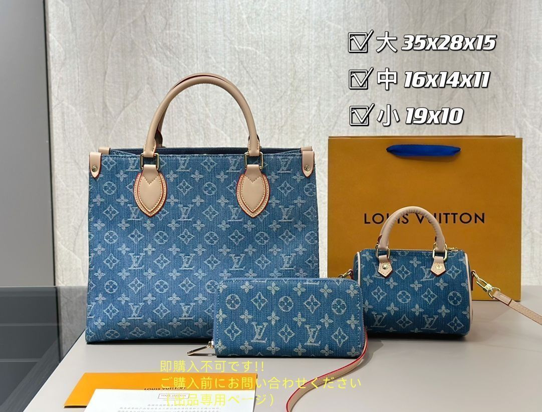LOUIS VUITTON ルイヴィトン ショルダーバッグ ハンドバッグ 財布 デニム 3点セット ザゴー MM