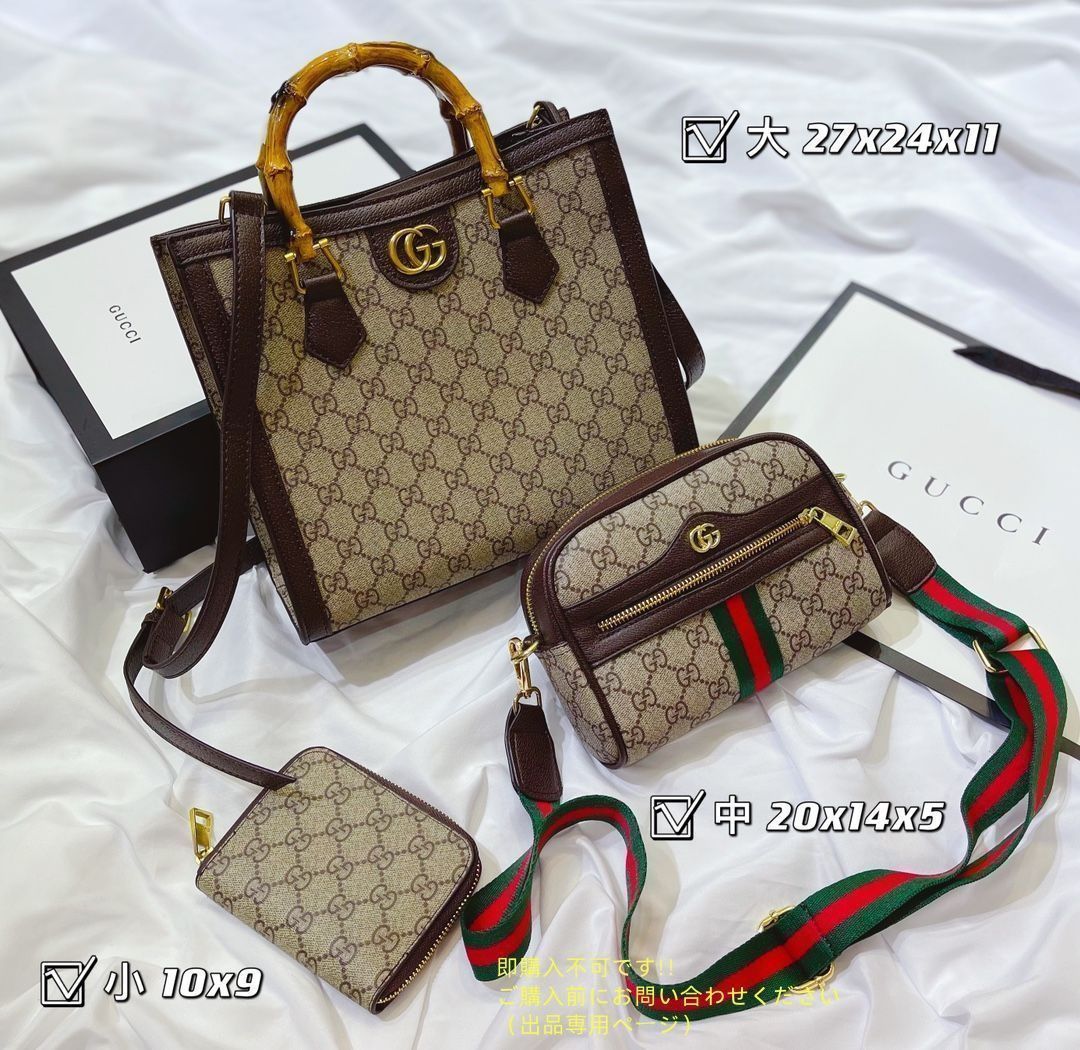 人気沸騰 GUCCI グッチ ショルダーバッグ ハンドバッグ 財布 3点セット