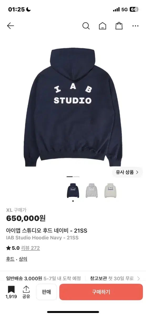 IAB Studio フーディー ネイビー - 21SS