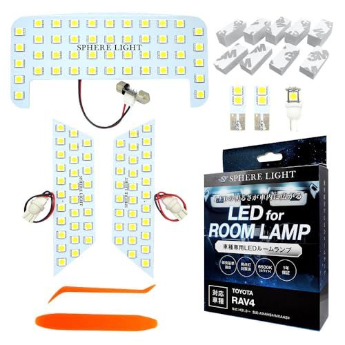 R★スフィアライト RAV4 LED ルームランプ セット ホワイト AXAH50系 MXAA50系 専用設計 室内灯 取付 簡単 微点灯 点滅 対策 SPHERELIGHT SLRM-20