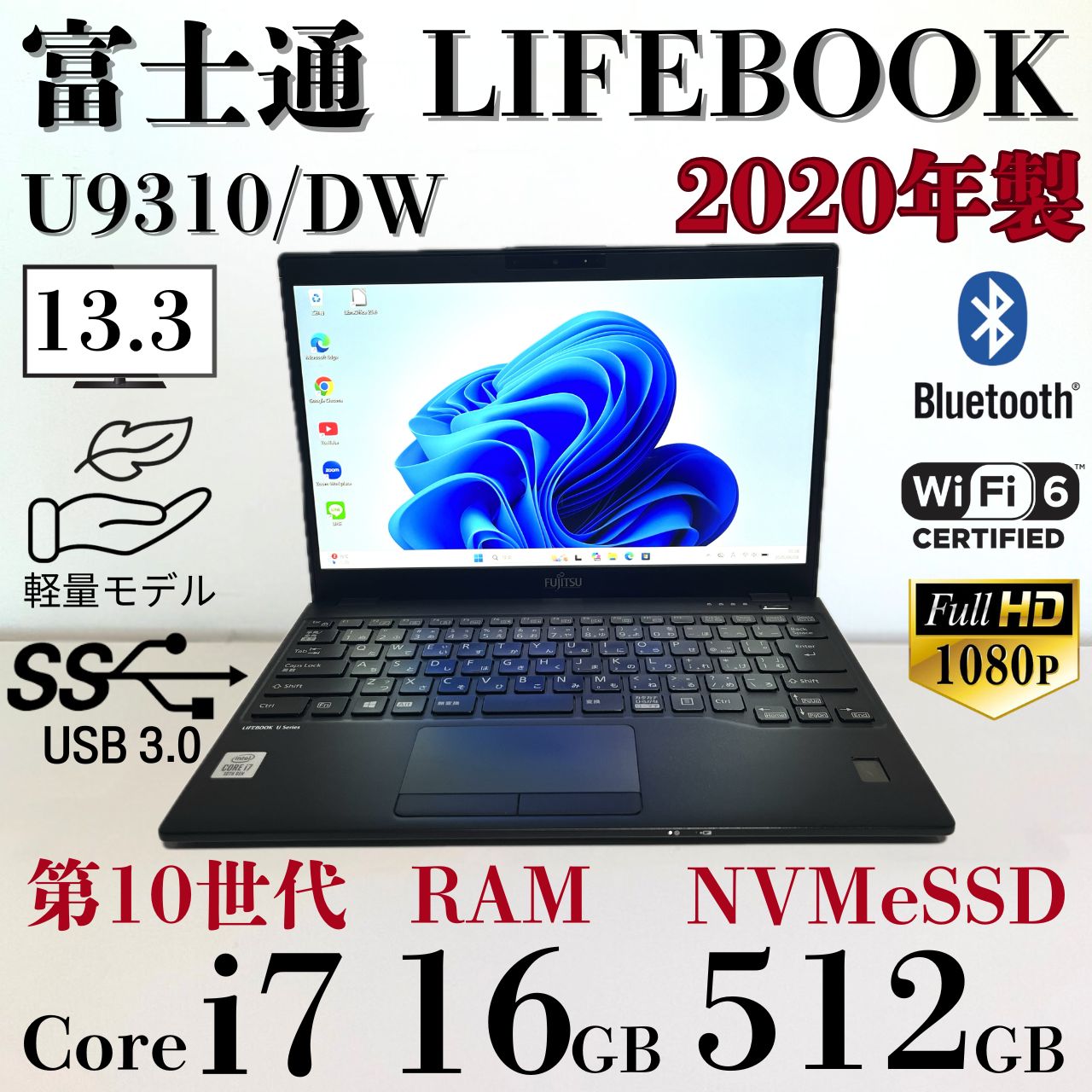★第10世代Corei7★ メモリ16GB SSD512GB S172 富士通