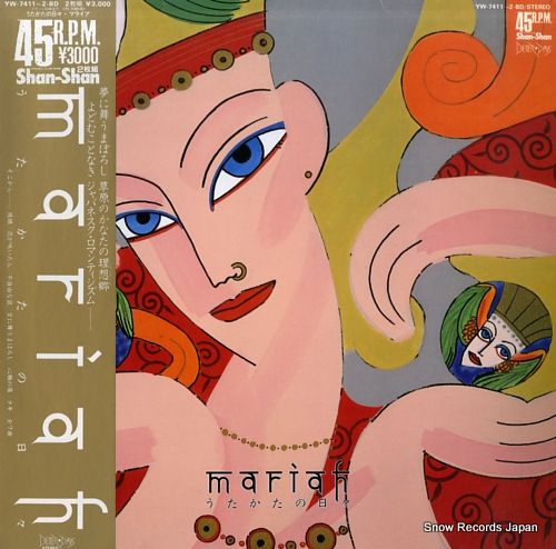 【レコード】マライア うたかたの日々 YW-7411-2-BD