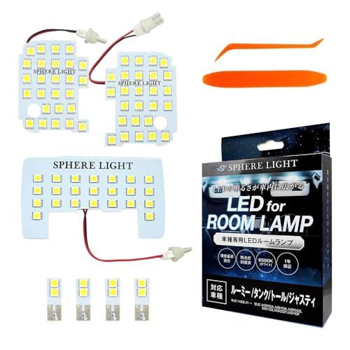 スフィアライト ルーミー タンク トール ジャスティ LED ルームランプ セット ホワイト M900A M910A M900F M910F M900S M910S 専用設計 室内灯 取付 簡単 微点灯 点滅 対策 SPHERELIGHT S 78604d6c