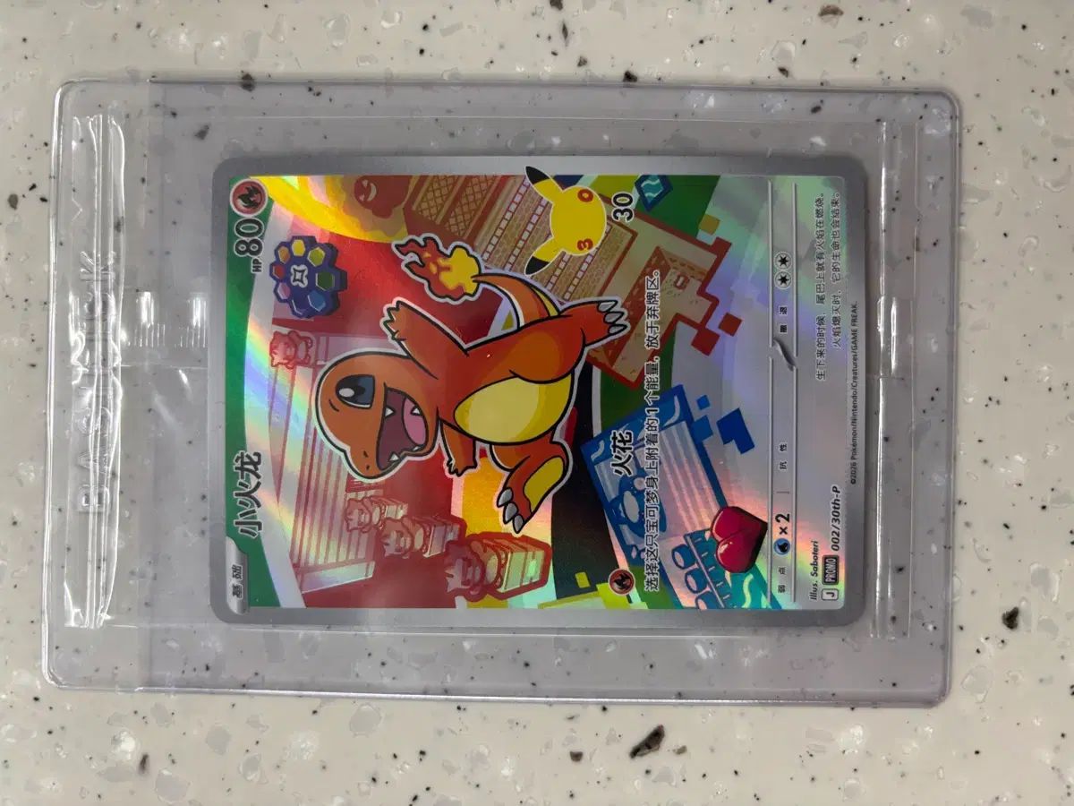 中版ファーリー FIRST パートナー ヒトカゲ