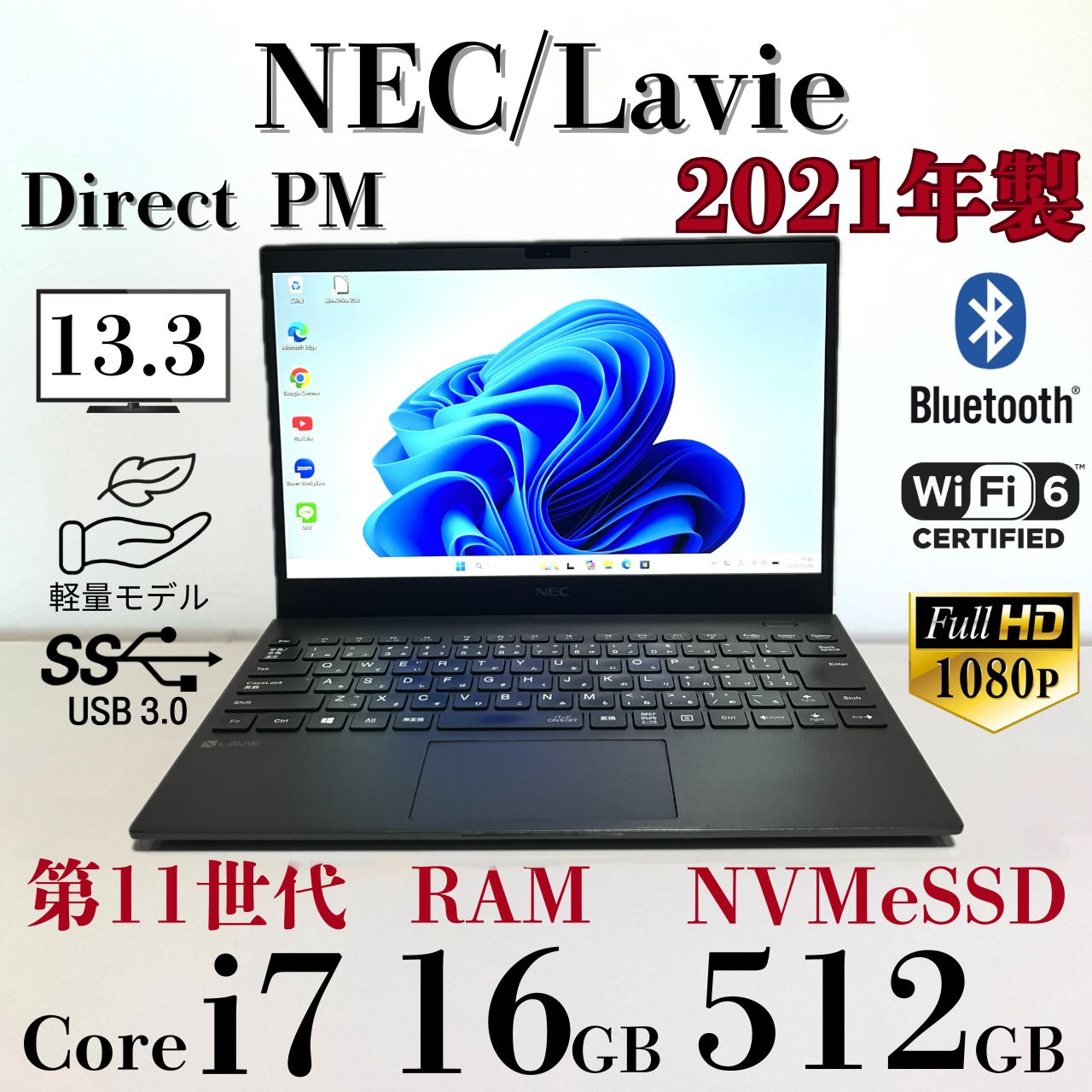 ★第11世代Corei7★ メモリ16GB SSD512GB S173 NEC