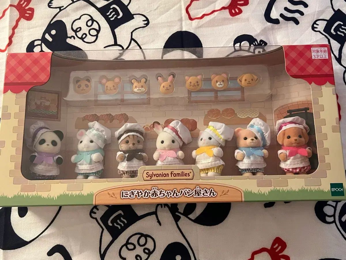 シルバニアファミリー 赤ちゃん ベイカー セット
