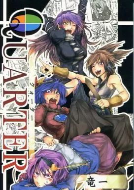 【中古】男性向一般同人誌 ≪東方≫ QUARTER / 竜一 / 純情リーマー