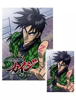 【中古】 ≪福本伸行作品≫ 【ポスカ付き】逆境無頼カイジスタッフ本 / 高田晴仁 / 加藤美穂 / BAN×BAN