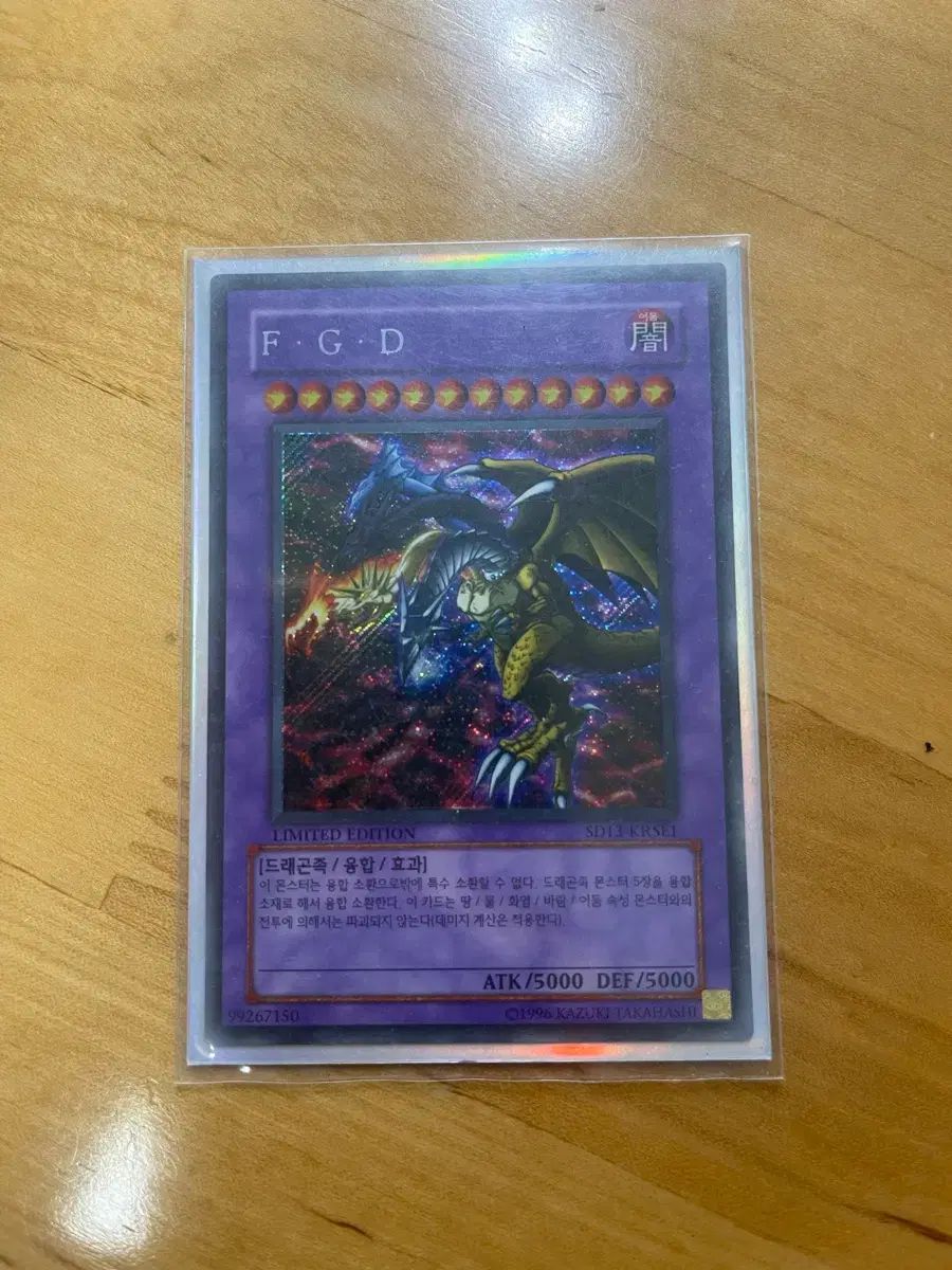遊☆戯☆王 FGD リミテッド EDITION 斜めボーダーシック モニター縁 下部 傷 全くX