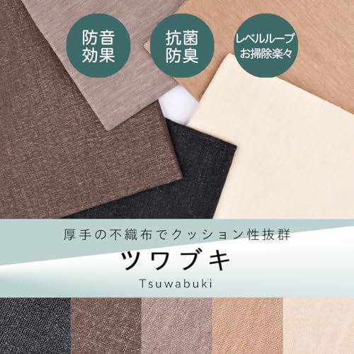 辻川産業 カーペット 江戸間 6畳 261×352cm 日本製 防音 抗菌防臭 ツワブキ アイボリー★m 0e18fb58