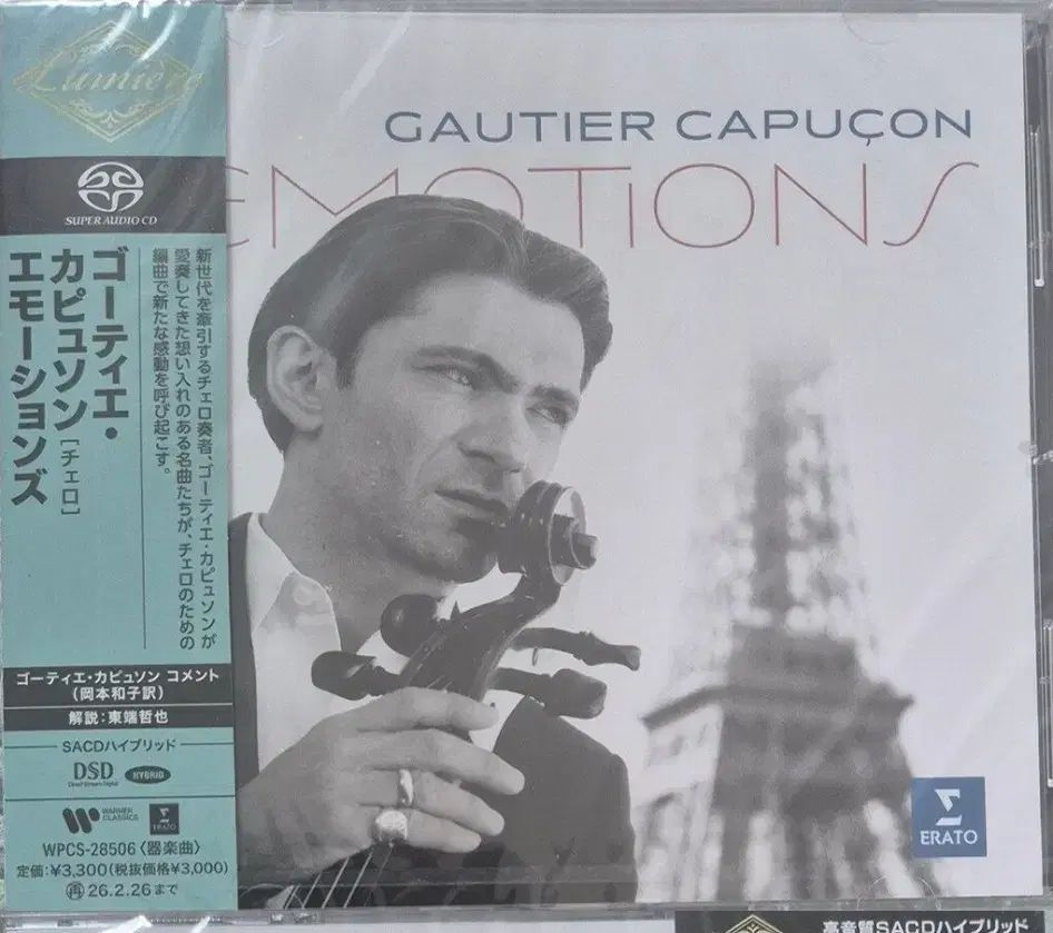 新品 ゴーティエ カピュソン エモーション チェロ 小物集) 高音質 SACD Hybrid