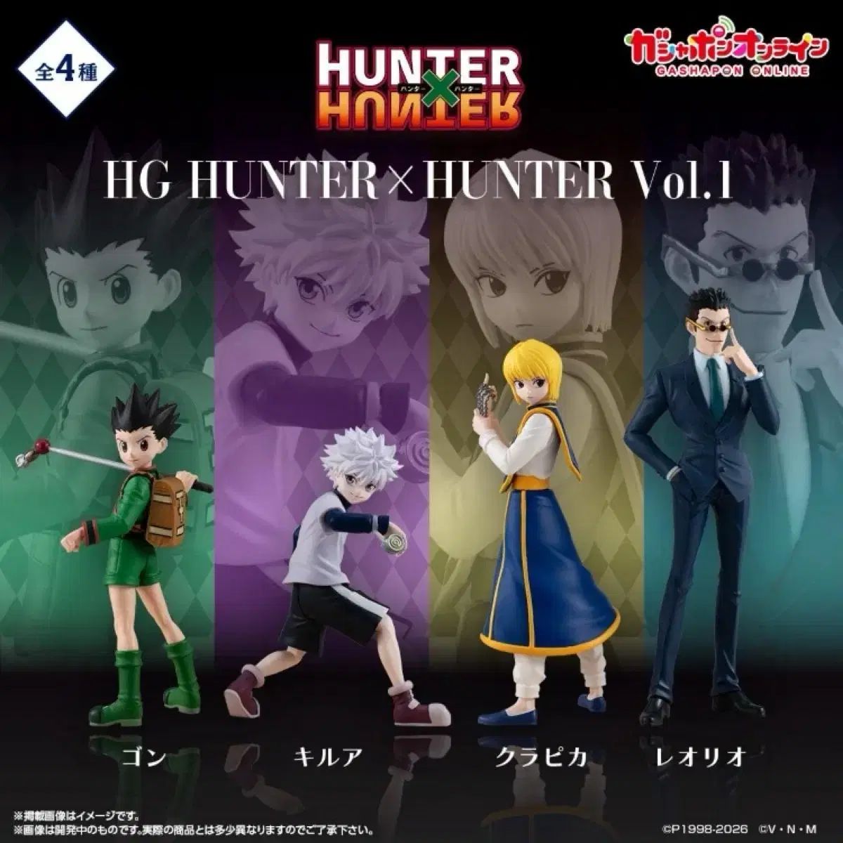 バンダイ HUNTER×HUNTER HGフィギュア VOL 01 ガチャ まとめ売り