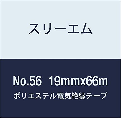 新品 3M ポリエステル電気絶縁テープ No.56 19mmx66m