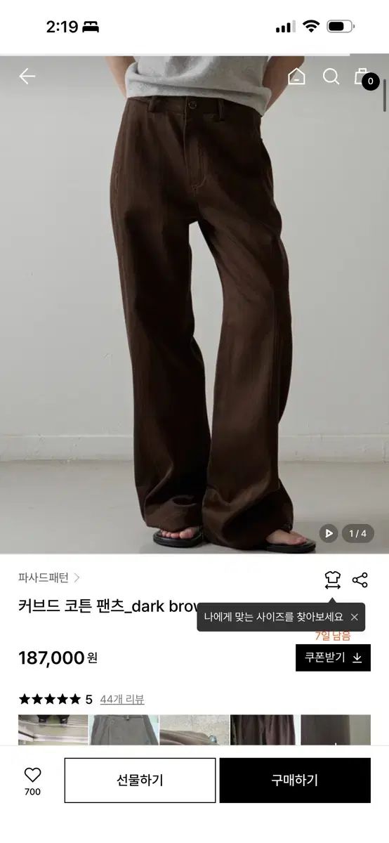 ファサードパターン カーブド コットン パンツ dark brown