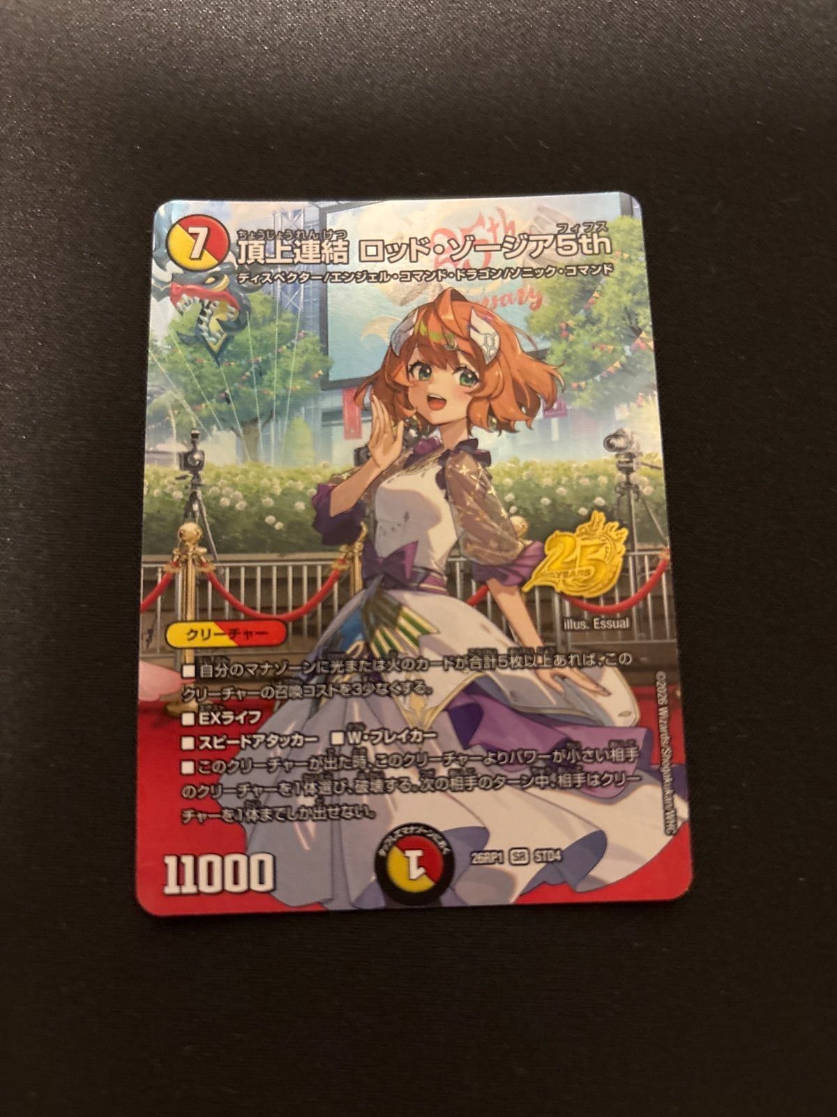 頂上連結 ロッドゾージア5th プロモ ドラゴン娘 キャラトレ 3枚