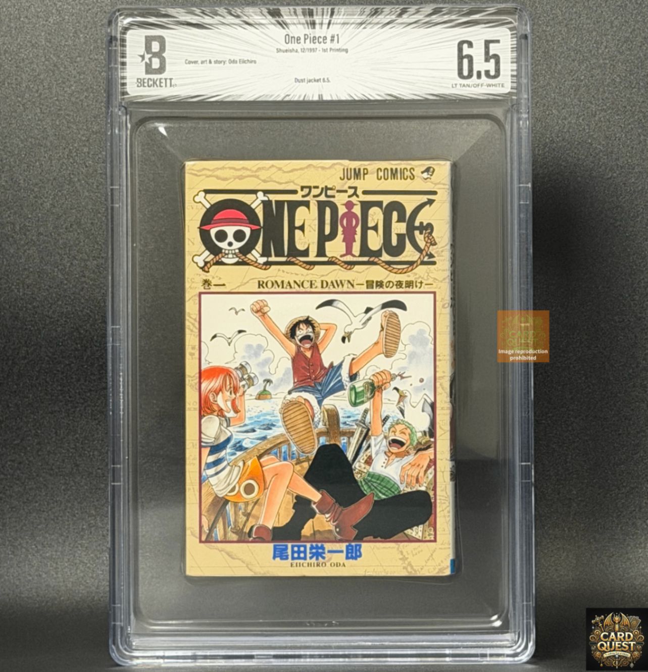 【BGS鑑定品6.5】ONE PIECE（ワンピース） 第1巻 初版 [1997年12月]｜ ジャンプコミックス　集英社　単行本　漫画　1st Printing
