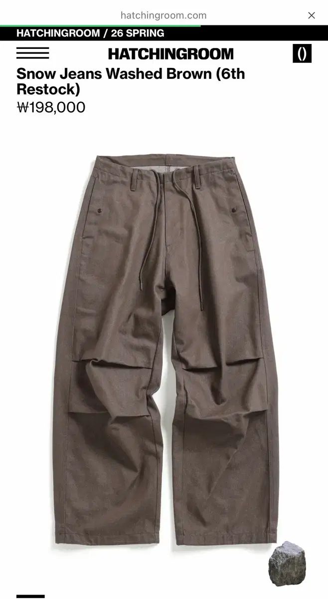 Hatchingroom Snow Jeans Washed Brown