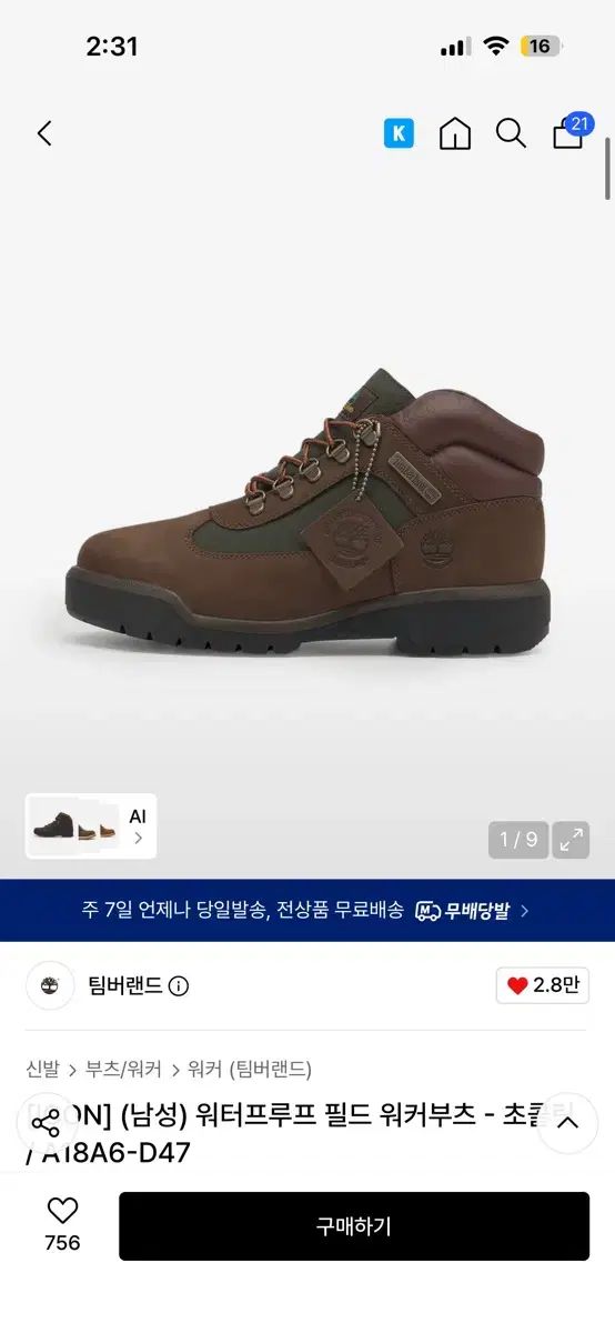 Timberland ウォーターProof フィード ウォーカーブーツ