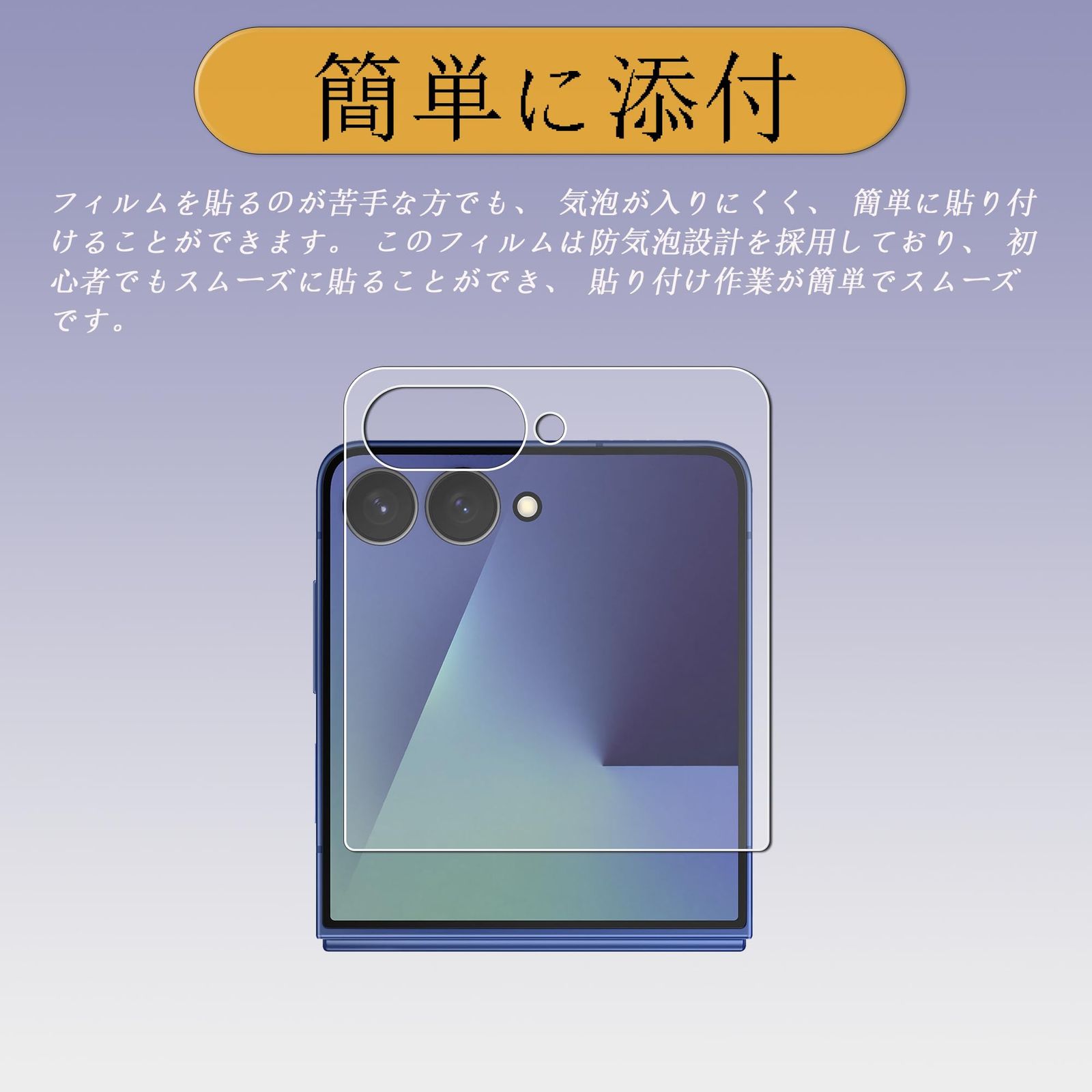 2枚set】Galaxy Z Flip7 ガラスフィルム 日本旭硝子製 - メルカリ