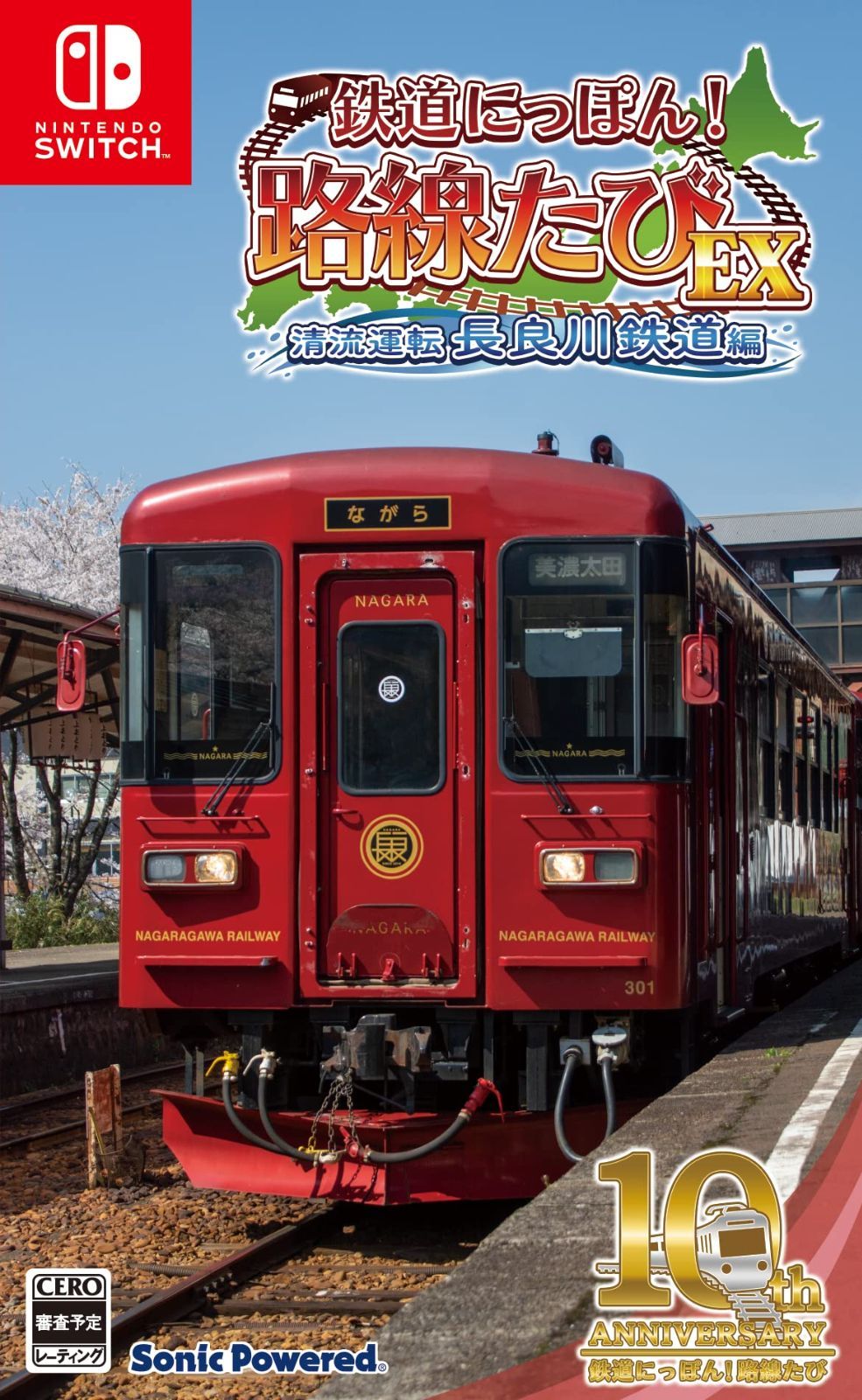 【即日発送】清流運転 長良川鉄道編 - 鉄道にっぽん！路線たびＥＸ Switch