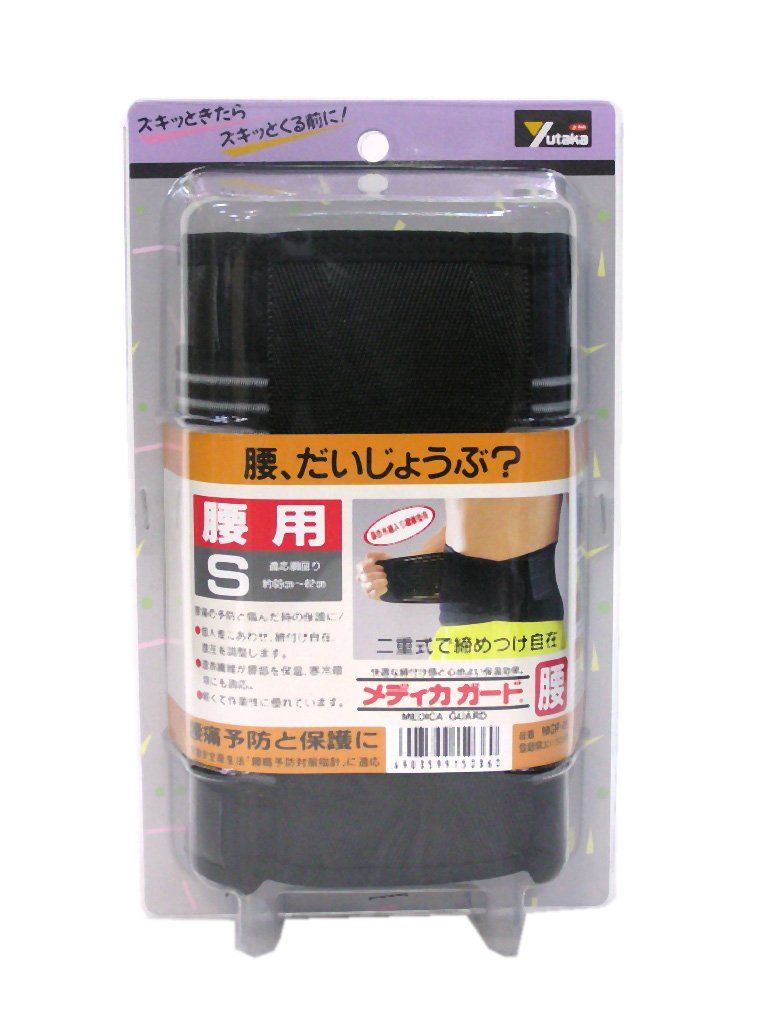 新品 ユタカメイク メディカガード 腰用 MGP-05 S ブラック