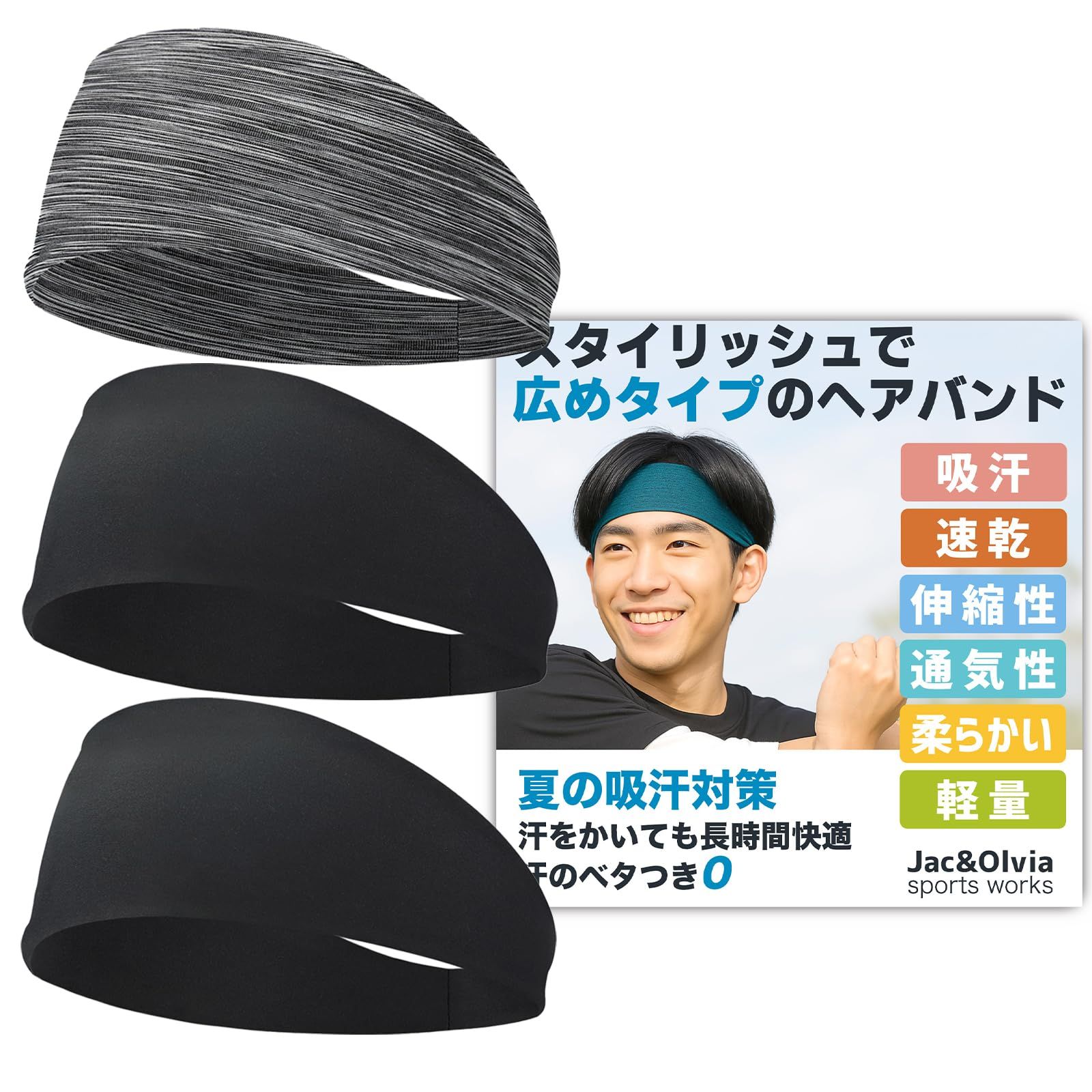 Men's 11cm forehead headband, headband, sweatband, sports wide, thin, bandana, hair turban, unisex, set of 3, set B