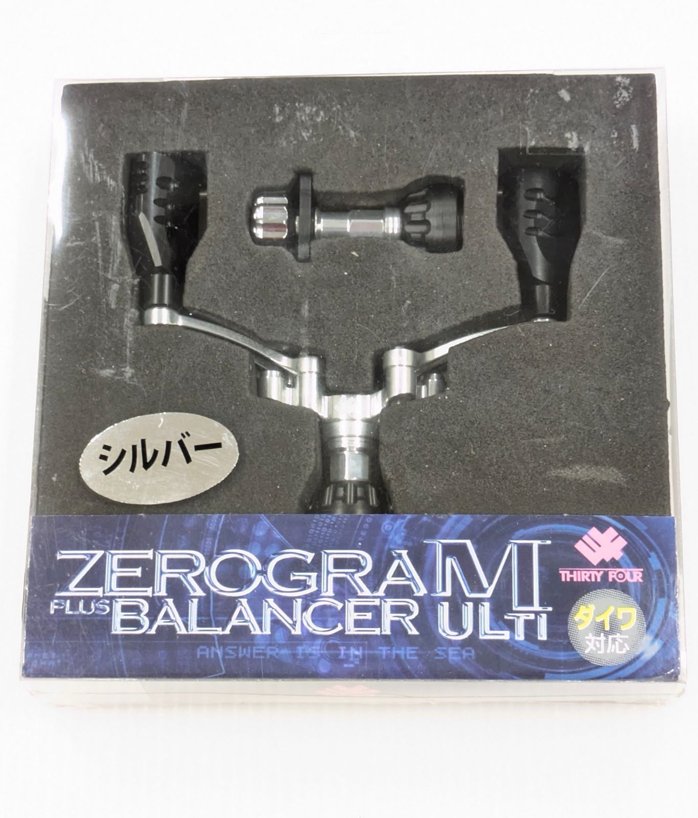 （1）★美品★ 34 ZEROGRA MULTI ダブハンドル＆バランサー ダイワ用 （シルバー） 　①