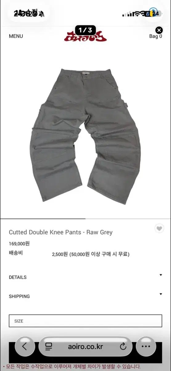 葵色 (アオイロ) カットダブルニーウォークパンツ ローグレー 1