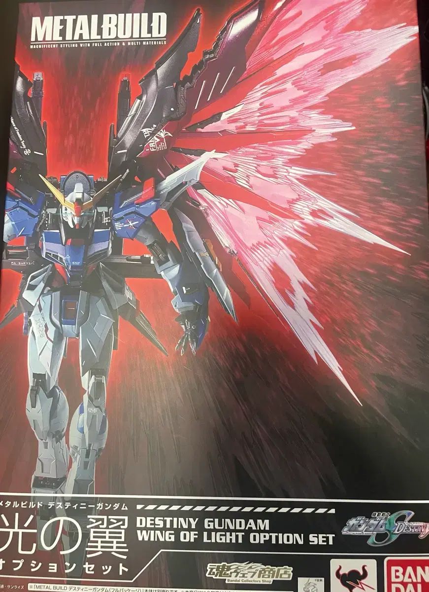 METAL BUILD デスティニー 光のフリル オプションセット
