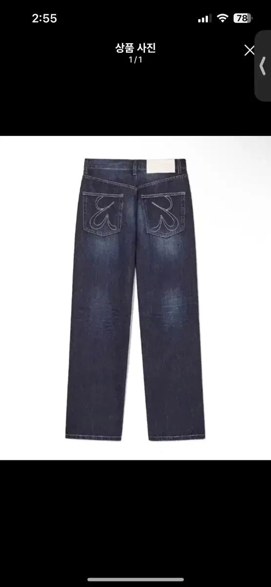 グロウニー Indigo デニム