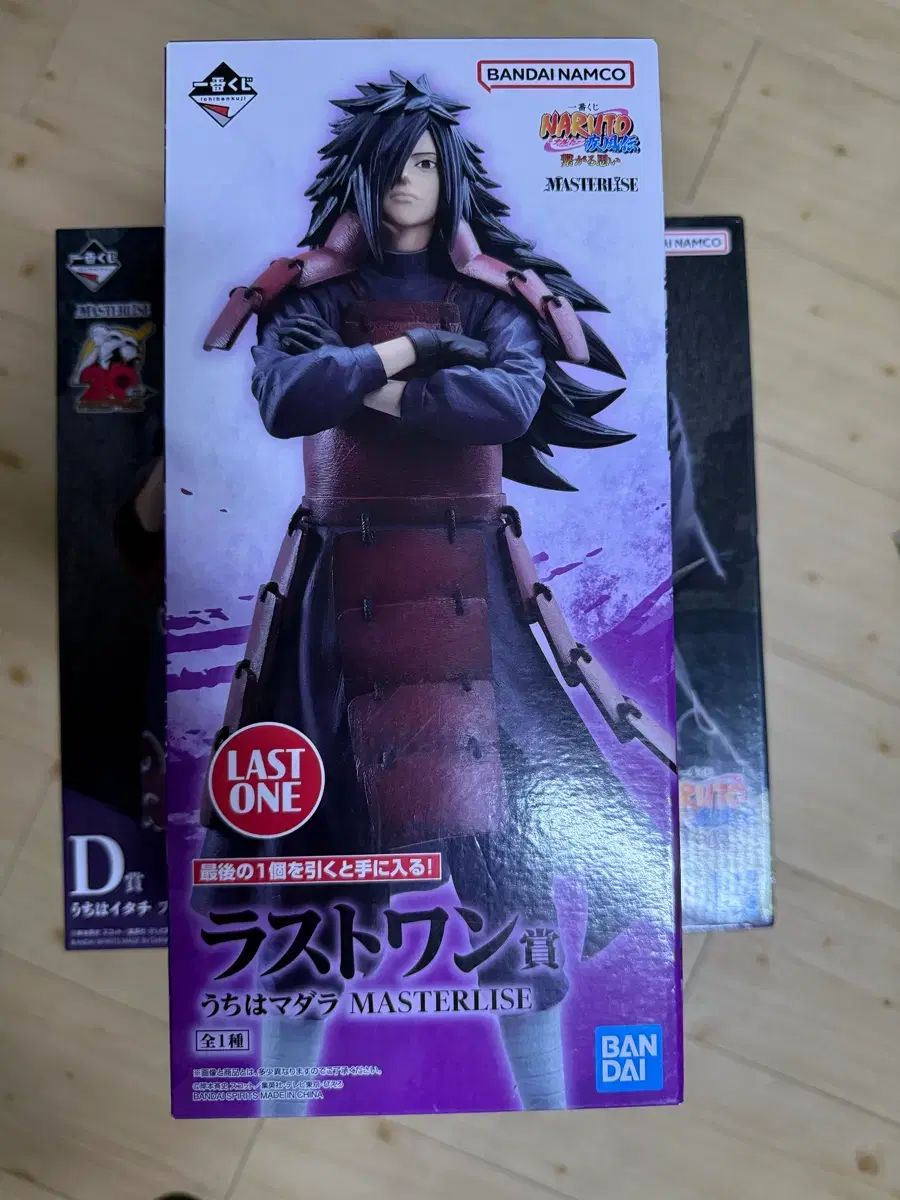 一番くじ ラストワン 三毛縞 斑 フィギュア