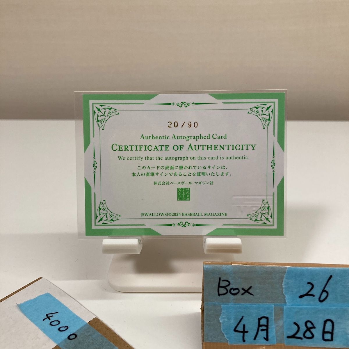 2024 BBM 山崎晃大朗 20/90 直筆サインカード 東京ヤクルトスワローズ
