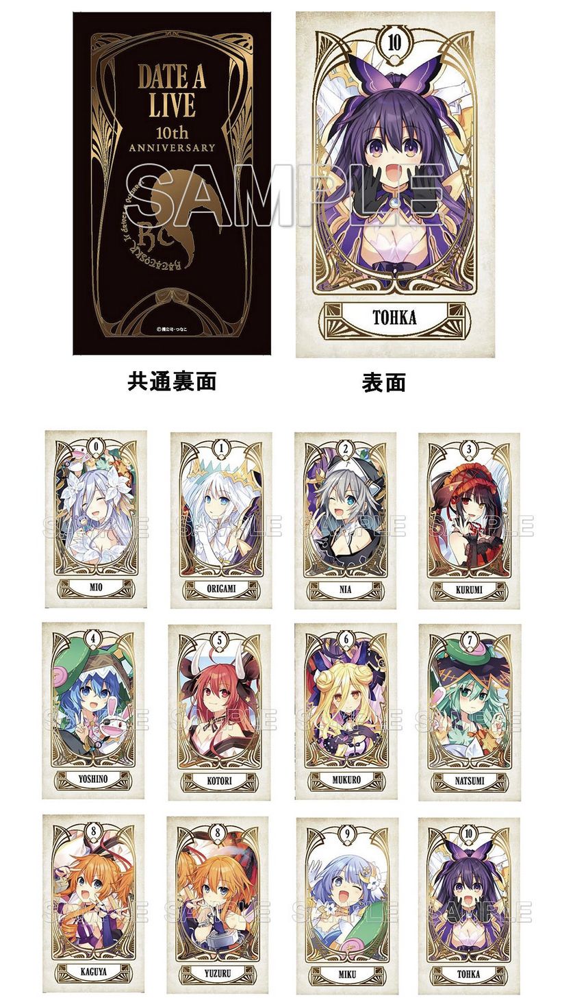 未開封 デート・ア・ライブ つなこ 10th ANNIVERSARY タロット風カード12枚セット