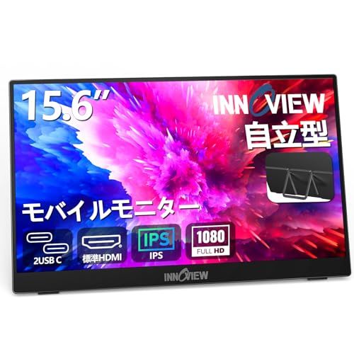 モバイルモニター 15.6インチ InnoView モバイルディスプレイ 自立型 1920*1080 FHD ポータブルモニター IPS液晶パネル 薄型 軽量 持ち運び 壁掛けに対応 Switch/PS3/PS4/PS5/Xbox One/P 81fadcaf