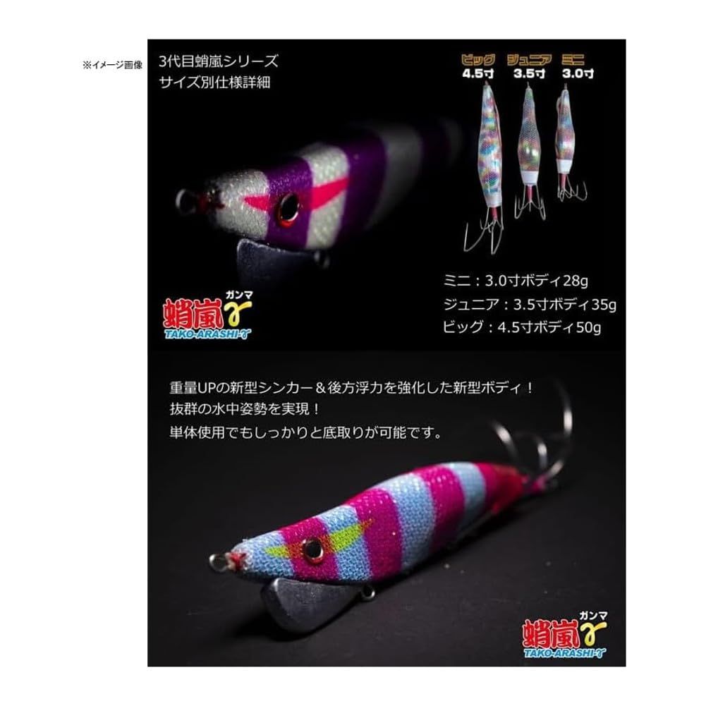 新品 ナカジマ(NAKAZIMA) タコエギ No.6969 蛸嵐γ (ガンマ) ミニ 3.0寸