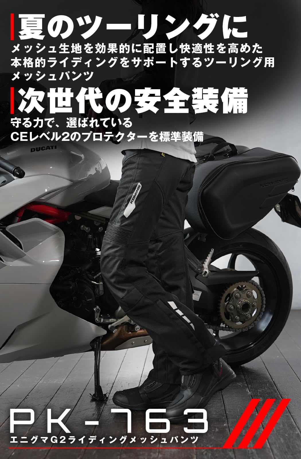 新品 コミネ(KOMINE) 2026モデル バイク用 07-763 PK-763 エニグマG2ライディングメッシュパンツ ブラック 5XLB 新品 コミネ(KOMINE) 2026モデル バイク用 07-763 PK-763 エニグマG2ライディングメッシュパンツ ブラック 5XLB