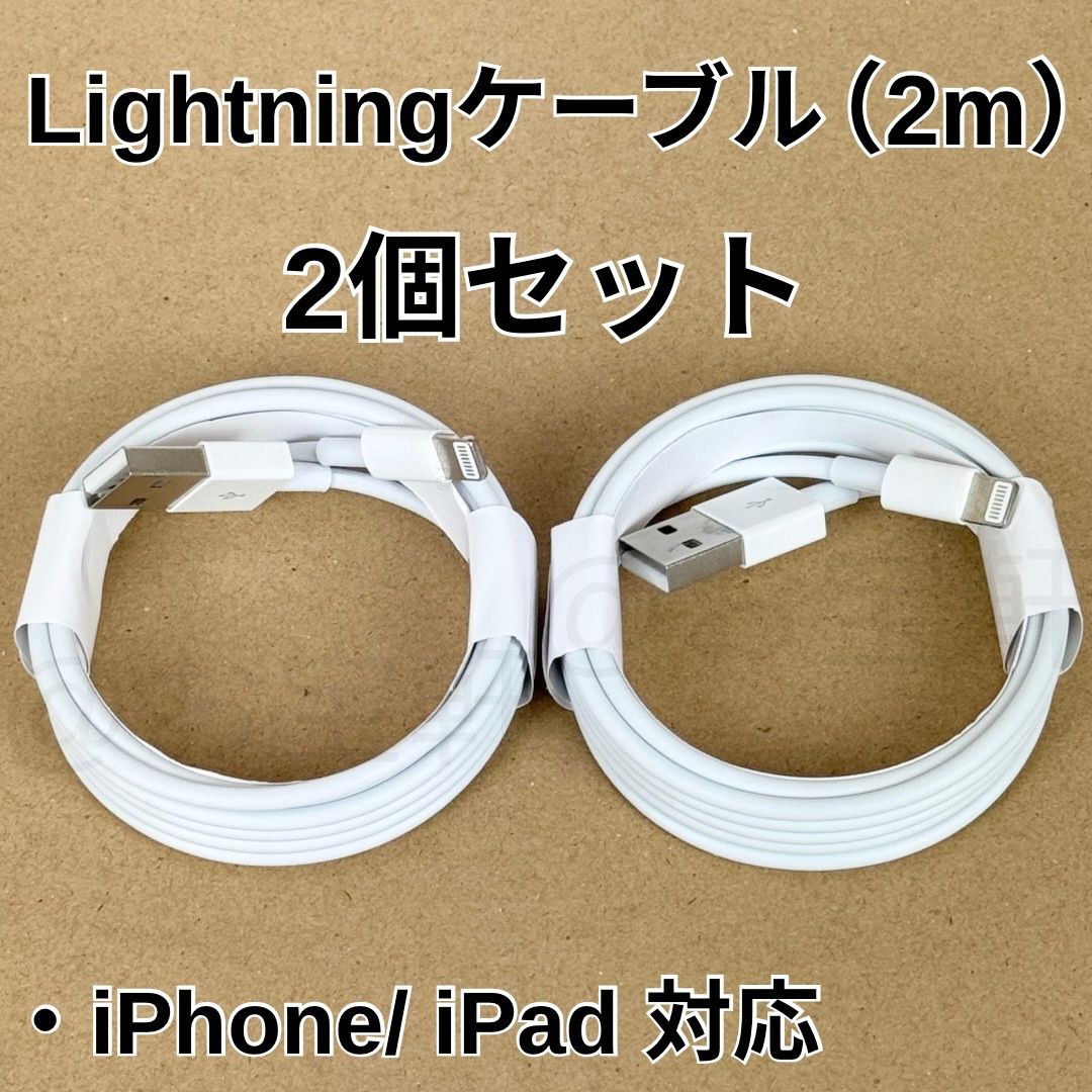 Brand New 2 iPhone Cables (2m) Lightning (Lightning) 2 Meters Charging Cable Data Transfer Charger Data Sync 2M Lightning Cable USB iPhone Charger Compatible with iPhone/iPad/AirPods (Genuine Quality)