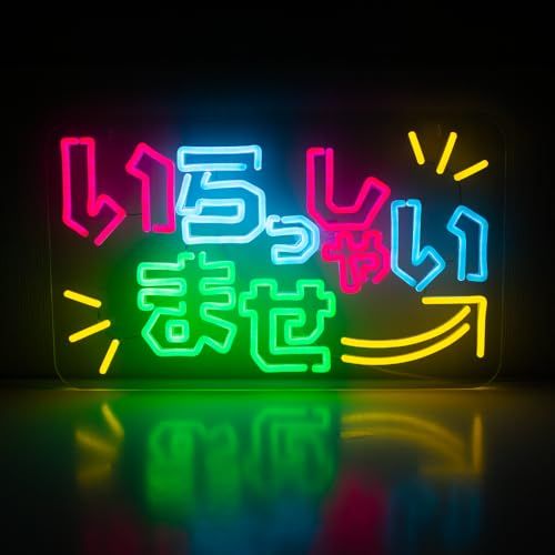 【ネオンマジックシリーズ】ネオンサイン ネオンライト ネオン看板 LED看板 LED 店舗 インテリア イルミネーション 照明 アメリカン雑貨 おしゃれ サイン パーティー装飾 イベント 飾り ネオン管ライト USB USB給電 クラブ ショ e033fab5