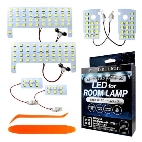 スフィアライト ランドクルーザープラド TX LED ルームランプ セット ホワイト GDJ TRJ15#W 専用設計 室内灯 取付 簡単 微点灯 点滅 対策 SPHERELIGHT SLRM-33ts 20b2517f