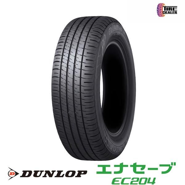 新品 4本セット】 ※配送方法限定 2026年製 ダンロップ 155/65R14 75S 