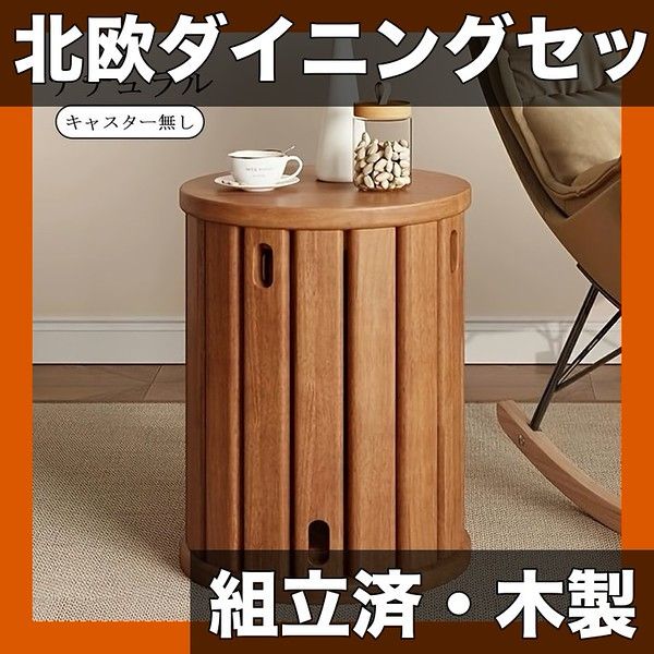 北欧風ダイニングセット [組立済・丸型スタッカブル] 木製テーブル＆チェア 省スペース収納 ミニマリストデザイン スカンジナビア風 新生活応援